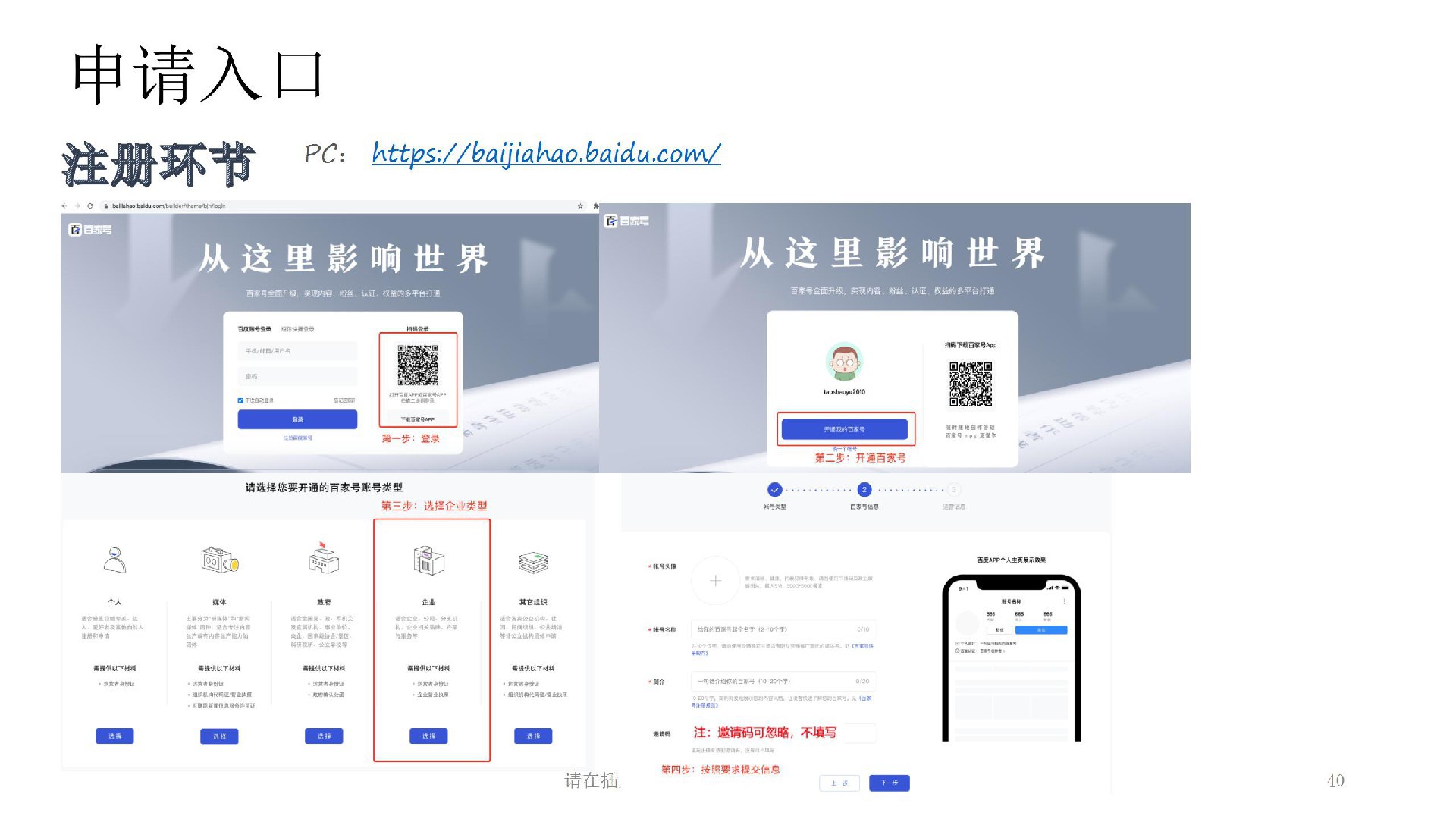 藍V認證-企業(yè)百家號_40.jpg