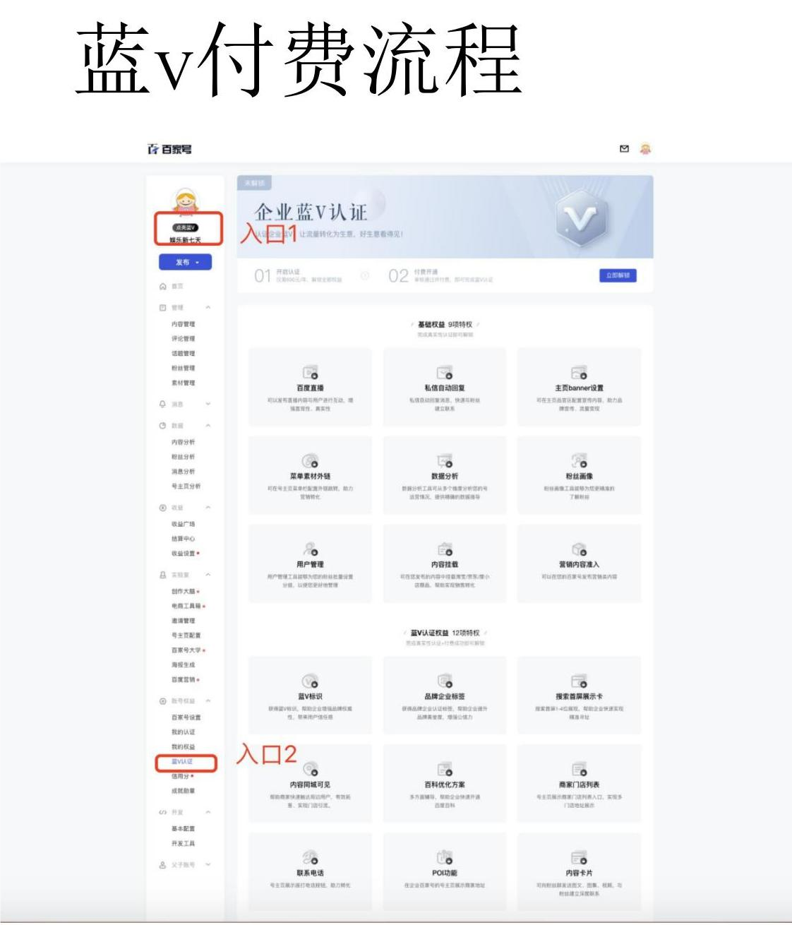 藍V認證-企業(yè)百家號_41(1).png