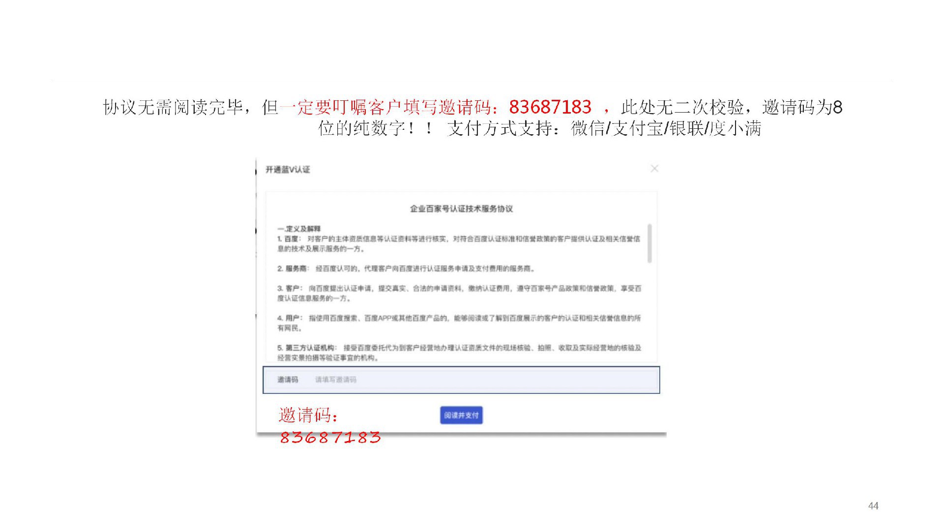 藍V認證-企業(yè)百家號_44.jpg